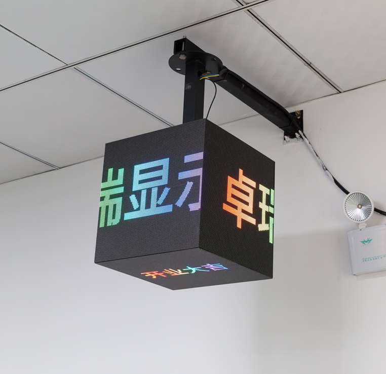 魔方屏